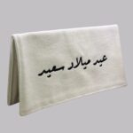ظرف قماشي - عيد ميلاد سعيد