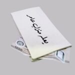 ⁦ظرف قماشي - يعله منزلٍ عامر⁩ - الصورة ⁦2⁩