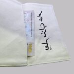 ⁦ظرف قماشي - يعله منزلٍ عامر⁩ - الصورة ⁦4⁩